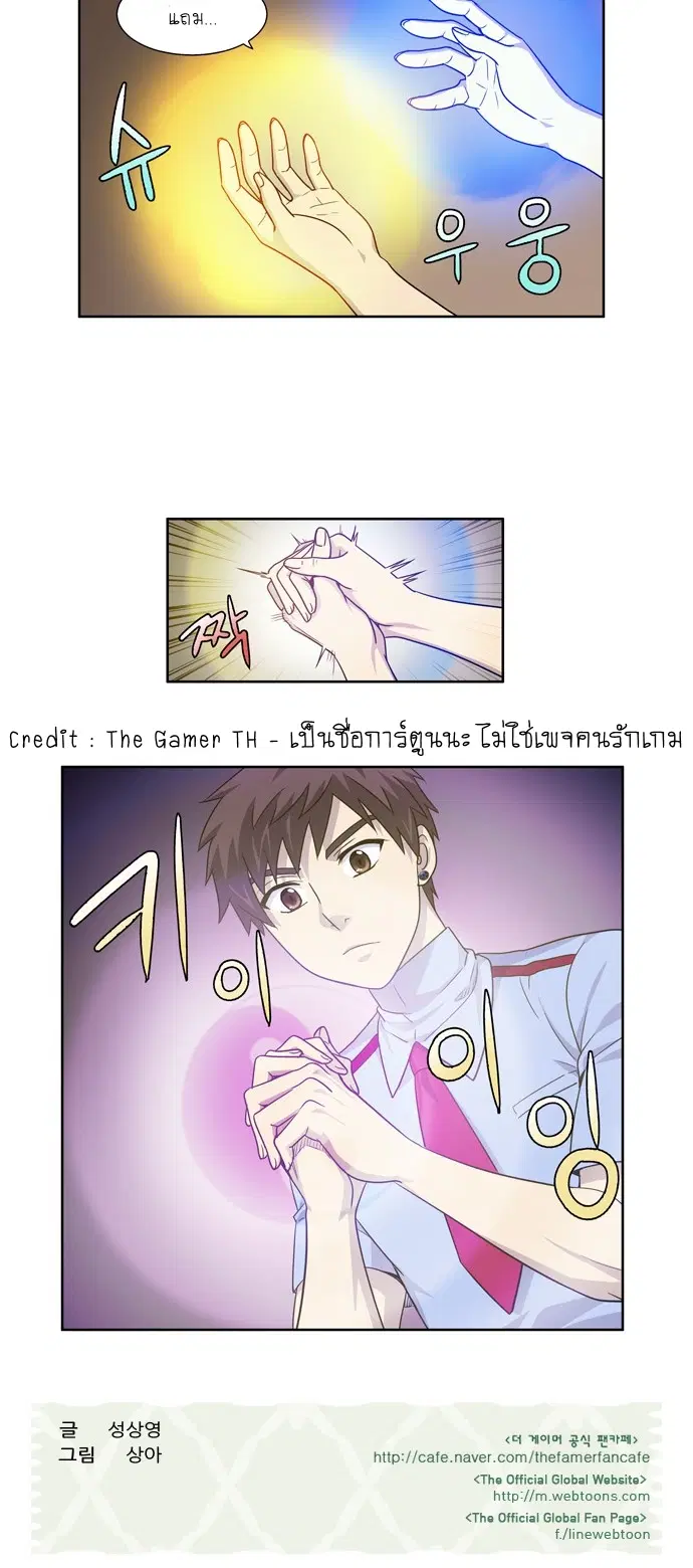 The Gamer ตอนที่ 238 หน้า 24