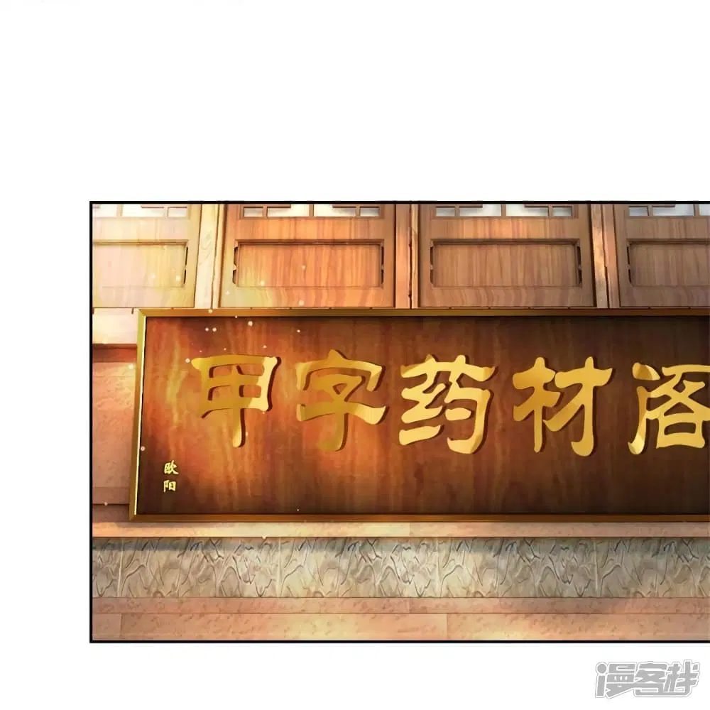 Sky Sword God ตอนที่ 565 หน้า 25