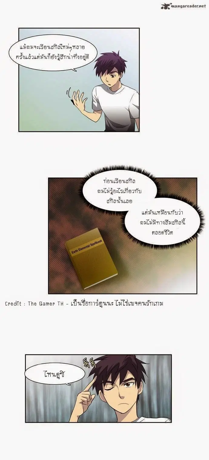 The Gamer ตอนที่ 36 หน้า 9
