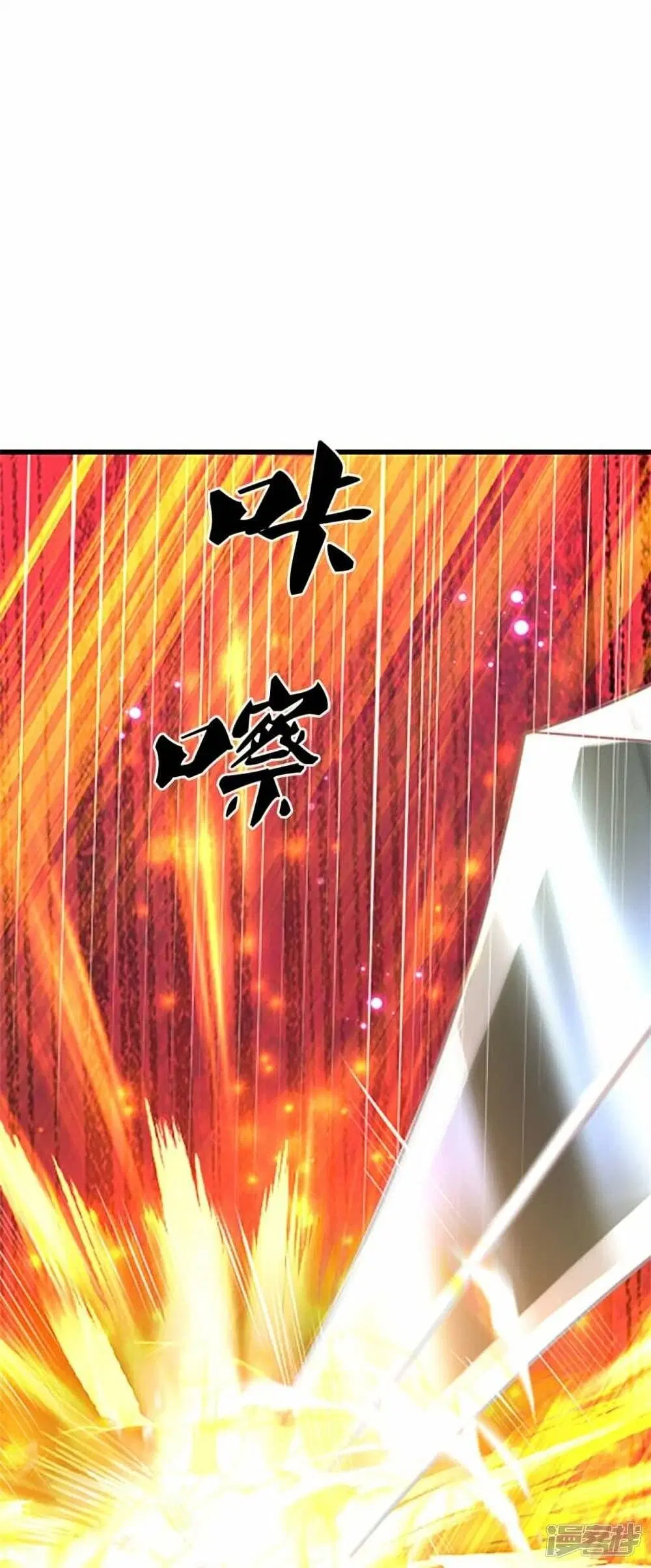 Sky Sword God ตอนที่ 469 หน้า 5