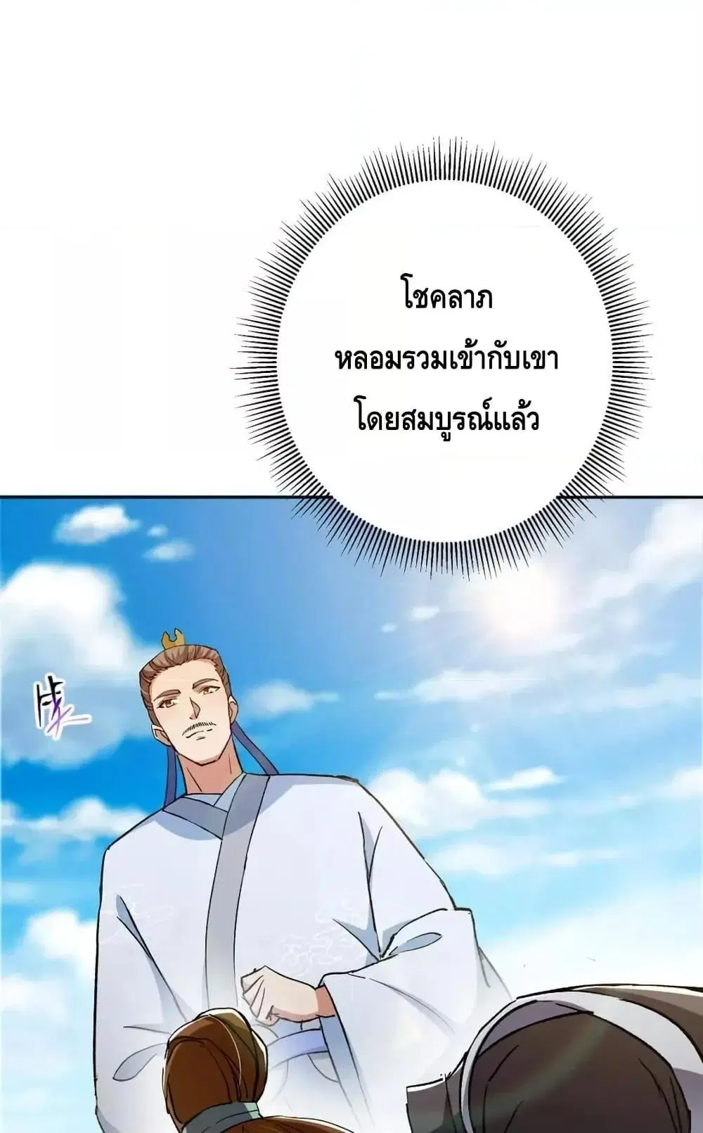 Keep A Low Profile ตอนที่ 271 หน้า 46