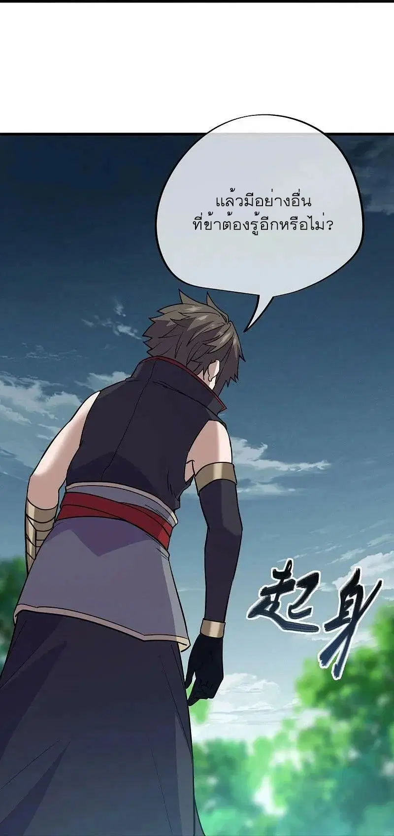 Peerless Battle Spirit ตอนที่ 569 หน้า 56