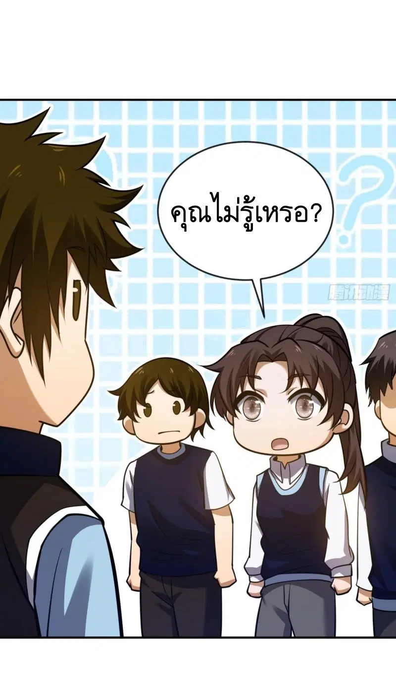 The First Order ตอนที่ 454 หน้า 13
