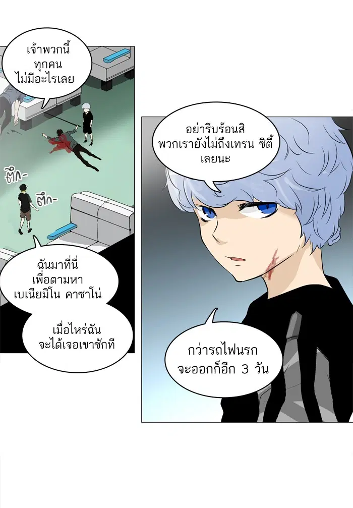 Tower of God ตอนที่ 196 หน้า 27