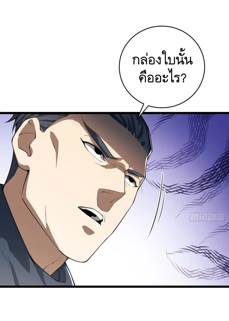 The First Order ตอนที่ 220 หน้า 57