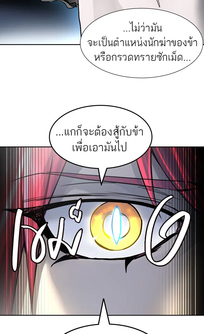 Tower of God ตอนที่ 443 หน้า 4