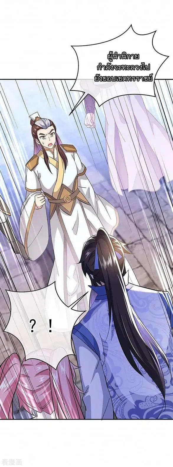 Peerless Battle Spirit ตอนที่ 232 หน้า 16