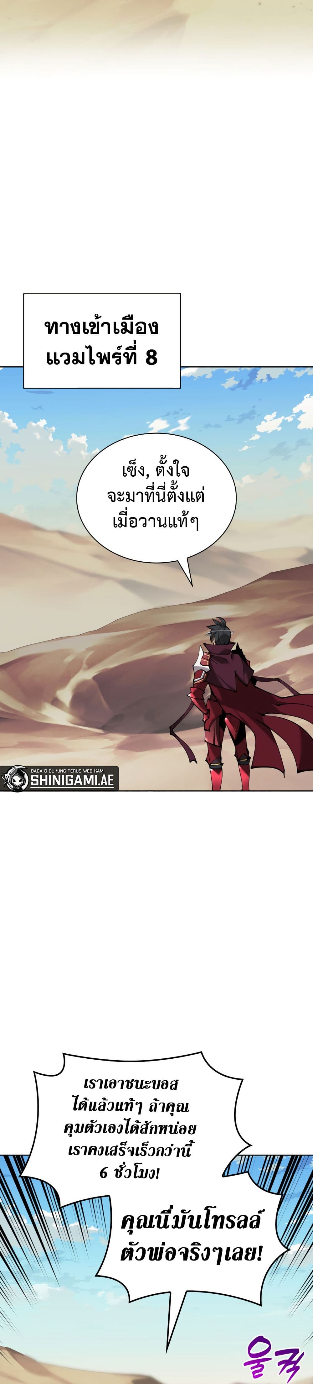 Overgeared จ้าวแห่งยุทธภัณฑ์ ตอนที่ 242 หน้า 57