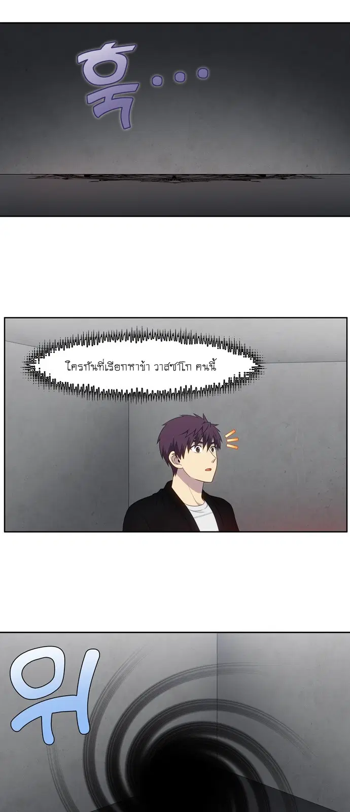 The Gamer ตอนที่ 369 หน้า 10