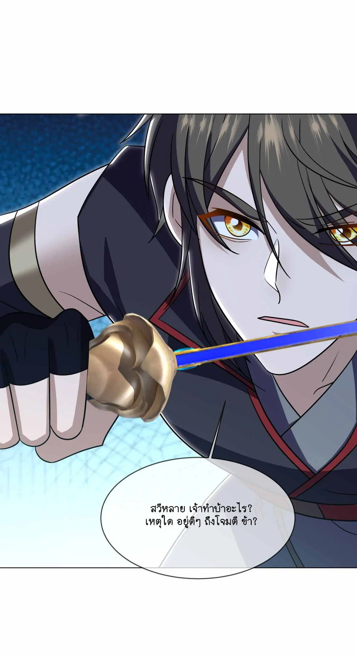 Peerless Battle Spirit ตอนที่ 678 หน้า 39