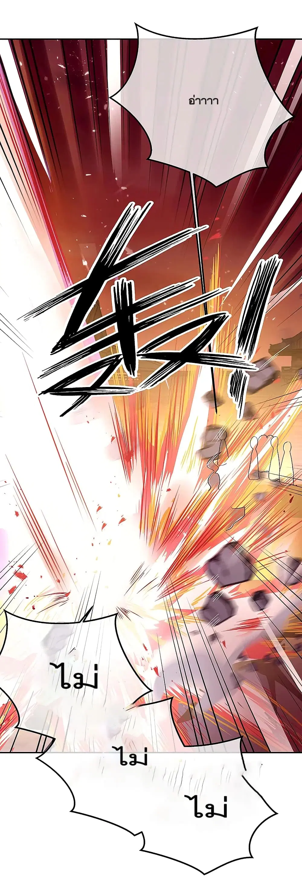 Peerless Battle Spirit ตอนที่ 309 หน้า 38