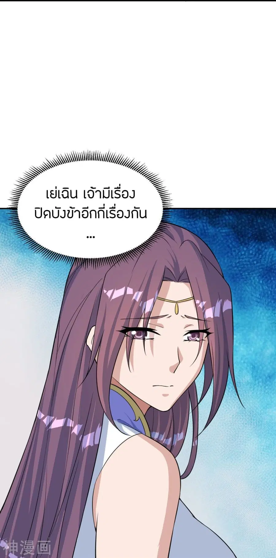 Banished Disciple’s Counterattack ราชาอมตะผู้ถูกขับไล่ ตอนที่ 238 หน้า 69