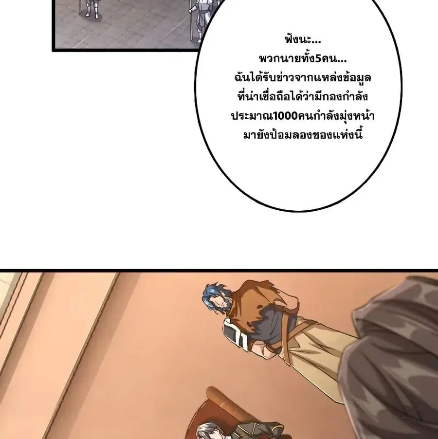 Release That Witch ตอนที่ 171 หน้า 58