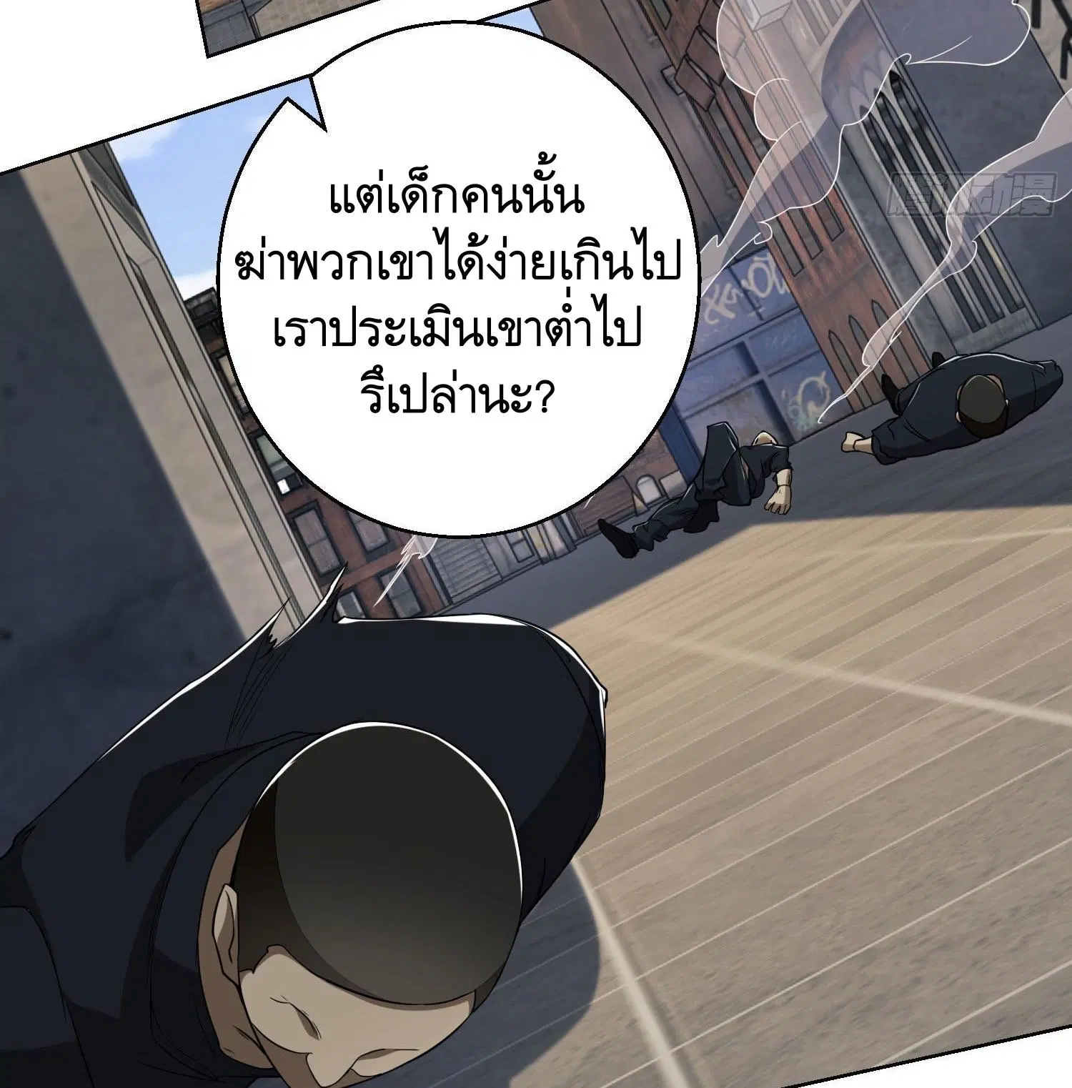 The First Order ตอนที่ 82 หน้า 8