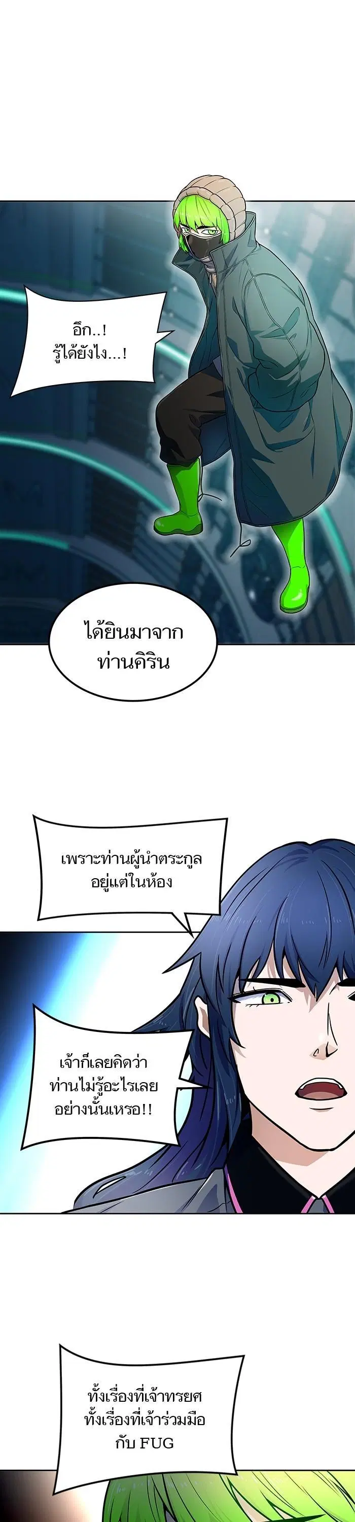 Tower of God ตอนที่ 573 หน้า 17