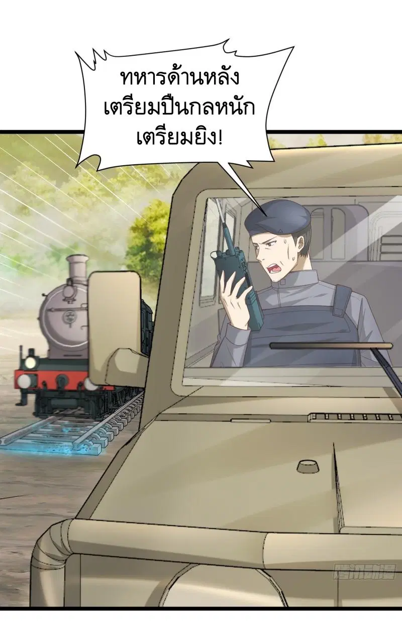 The First Order ตอนที่ 225 หน้า 16