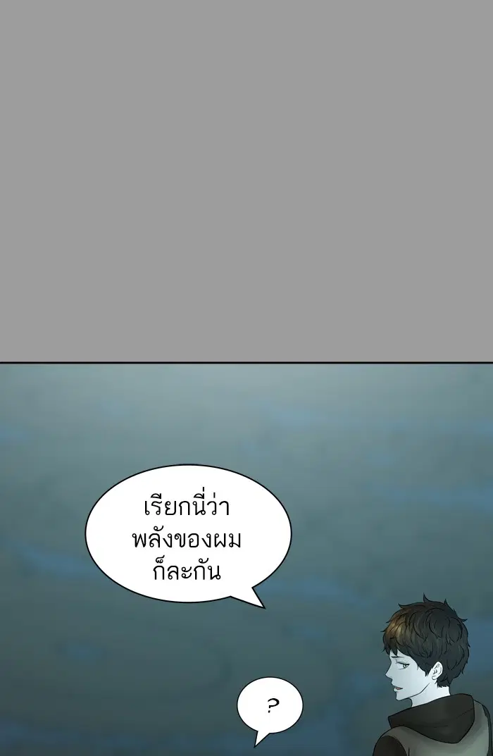 Tower of God ตอนที่ 381 หน้า 89