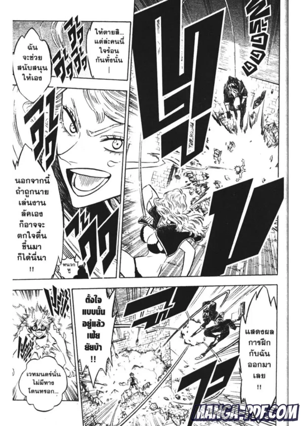Black Clover ตอนที่ 160 หน้า 9