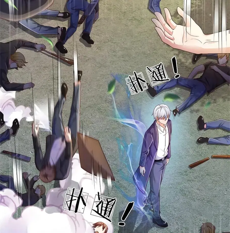 I’m the Great Immortal ตอนที่ 258 หน้า 40