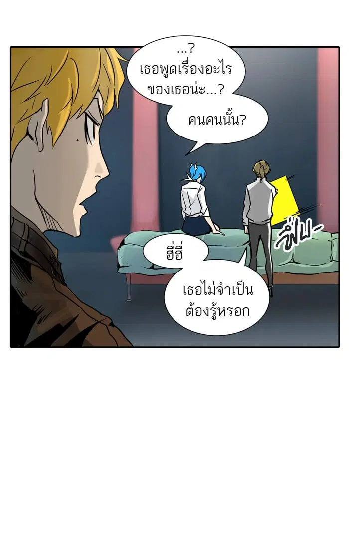 Tower of God ตอนที่ 320 หน้า 76