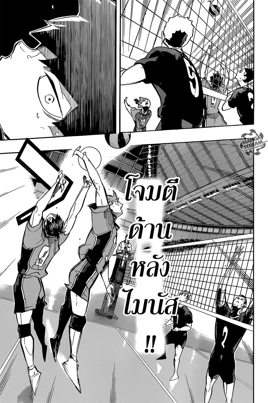 Haikyuu!! ตอนที่ 252 หน้า 17