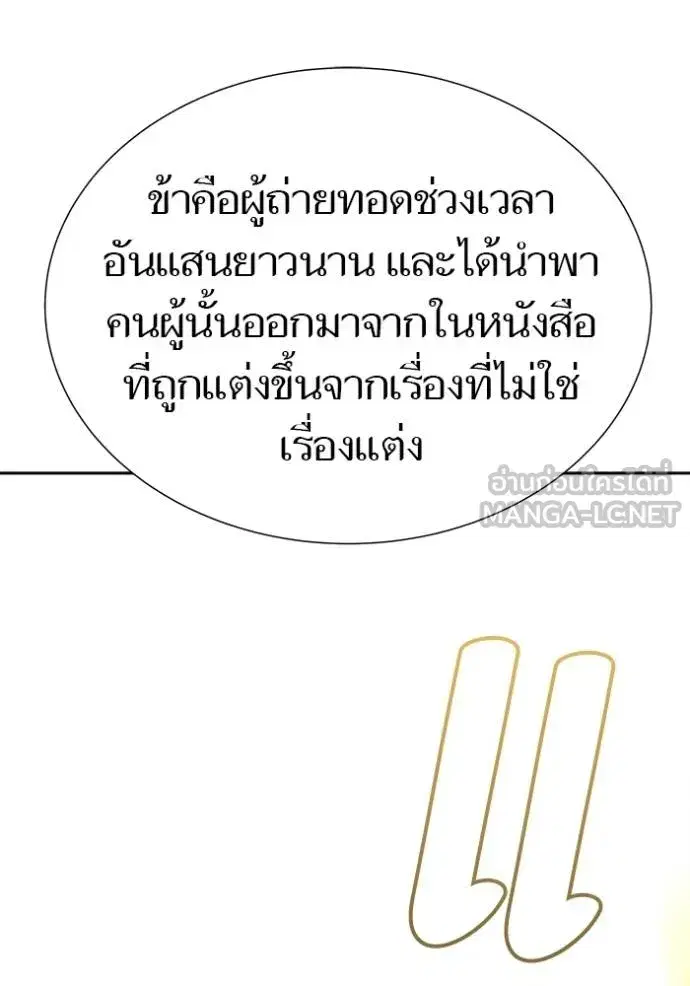 Tower of God ตอนที่ 635 หน้า 339