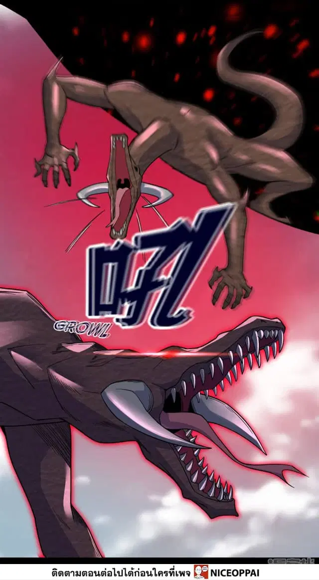 The King of Doom ตอนที่ 75 หน้า 22