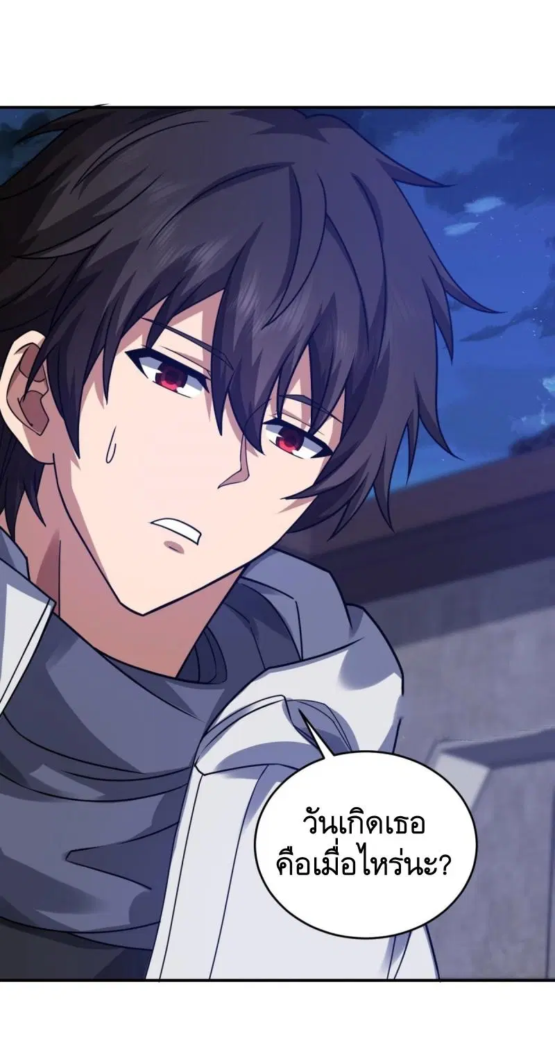 The First Order ตอนที่ 405 หน้า 53