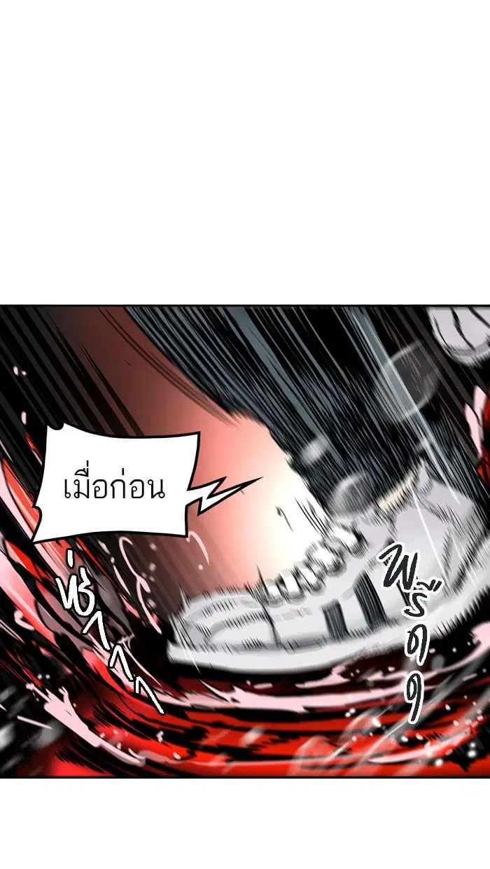Tower of God ตอนที่ 332 หน้า 97