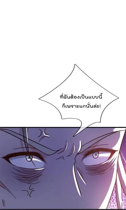 I’m the Great Immortal ตอนที่ 365 หน้า 19