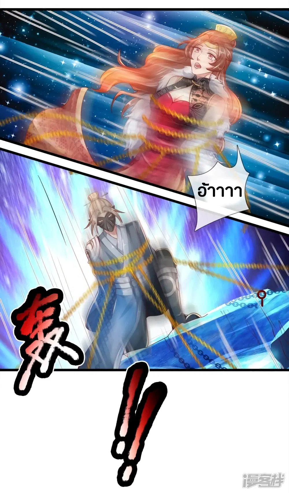 Sky Sword God ตอนที่ 252 หน้า 14
