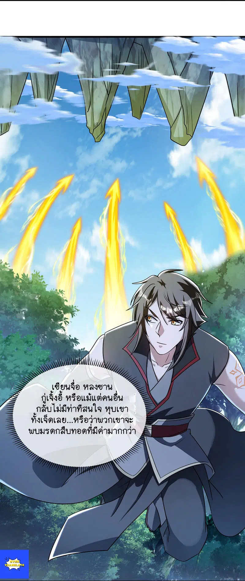 Peerless Battle Spirit ตอนที่ 627 หน้า 44