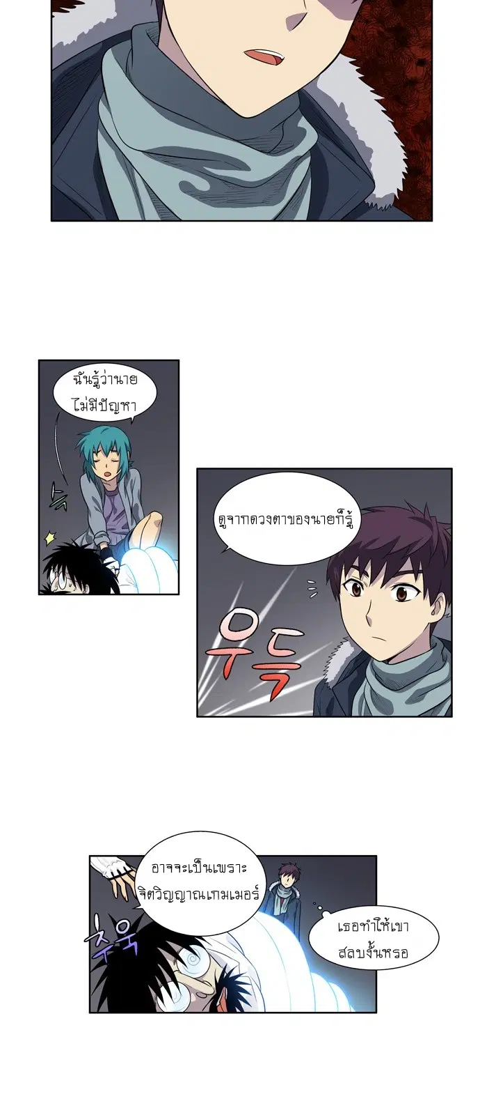 The Gamer ตอนที่ 166 หน้า 4