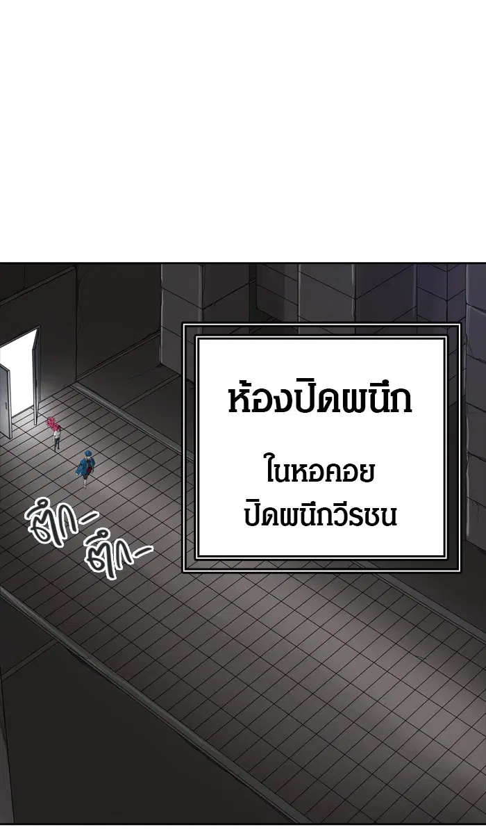 Tower of God ตอนที่ 459 หน้า 99