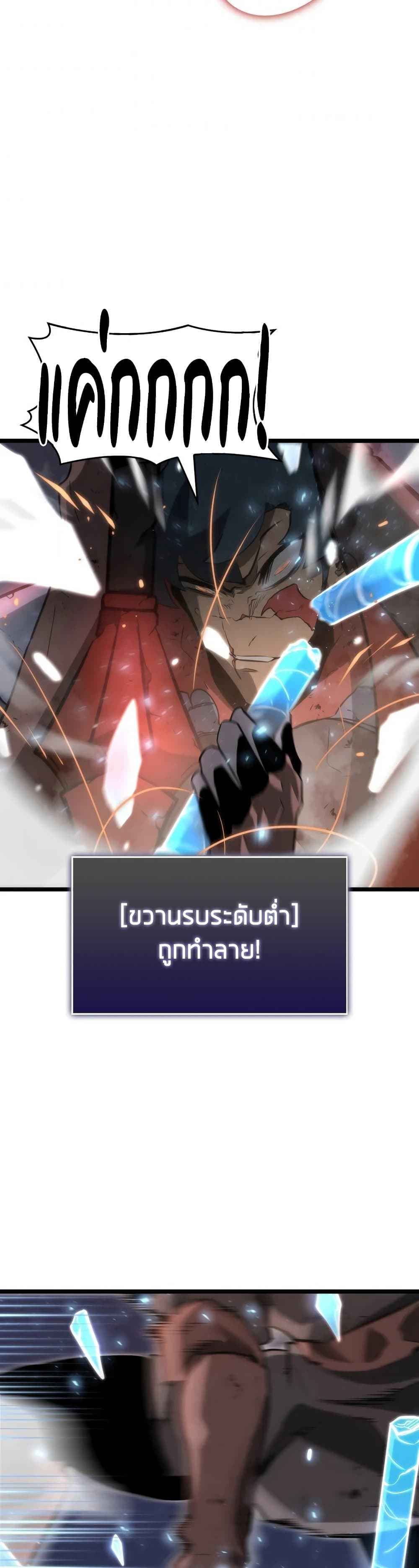 Return of the SSS-Class Ranker ตอนที่ 10 หน้า 28