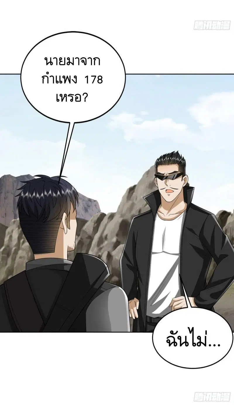 The First Order ตอนที่ 166 หน้า 45