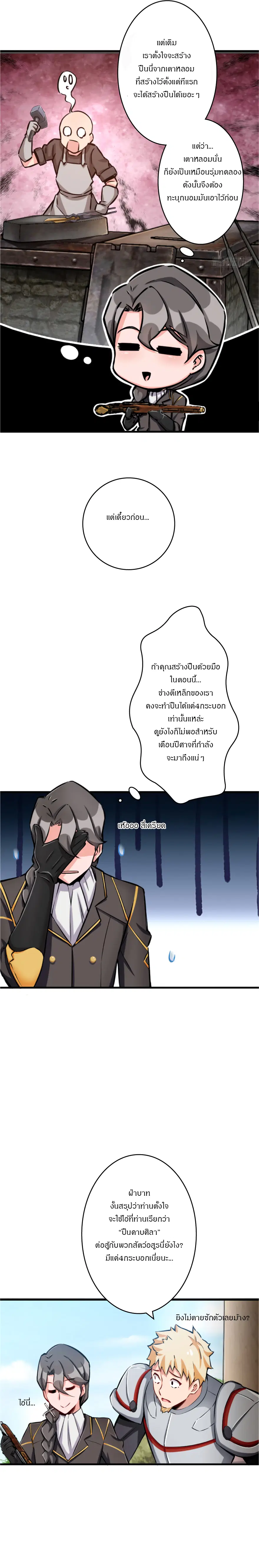 Release That Witch ตอนที่ 23 หน้า 10