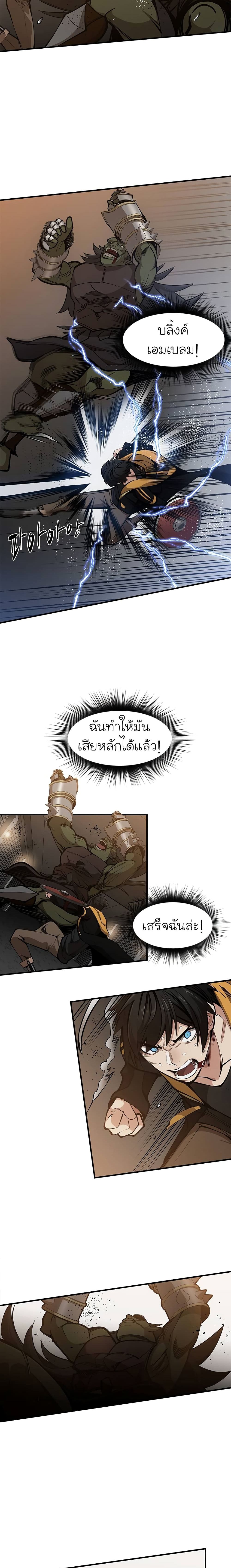 The Tutorial is Too Hard โลกฝึกสอนสุดโหดร้าย ตอนที่ 24 หน้า 20