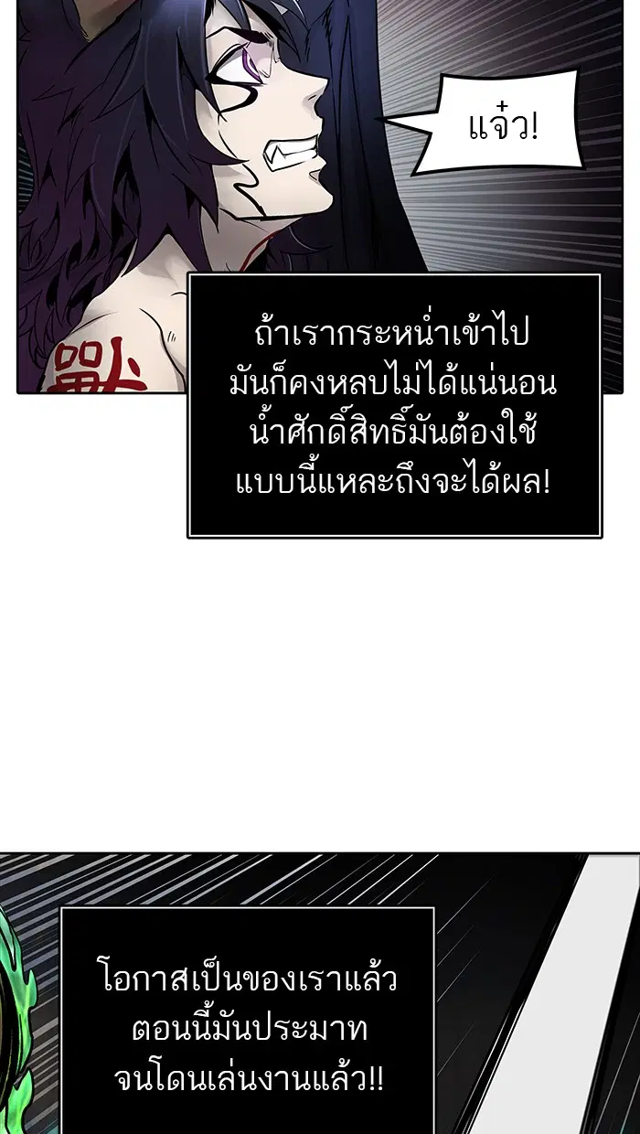 Tower of God ตอนที่ 472 หน้า 28