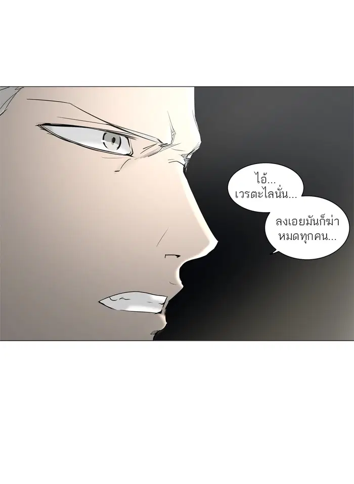 Tower of God ตอนที่ 242 หน้า 43