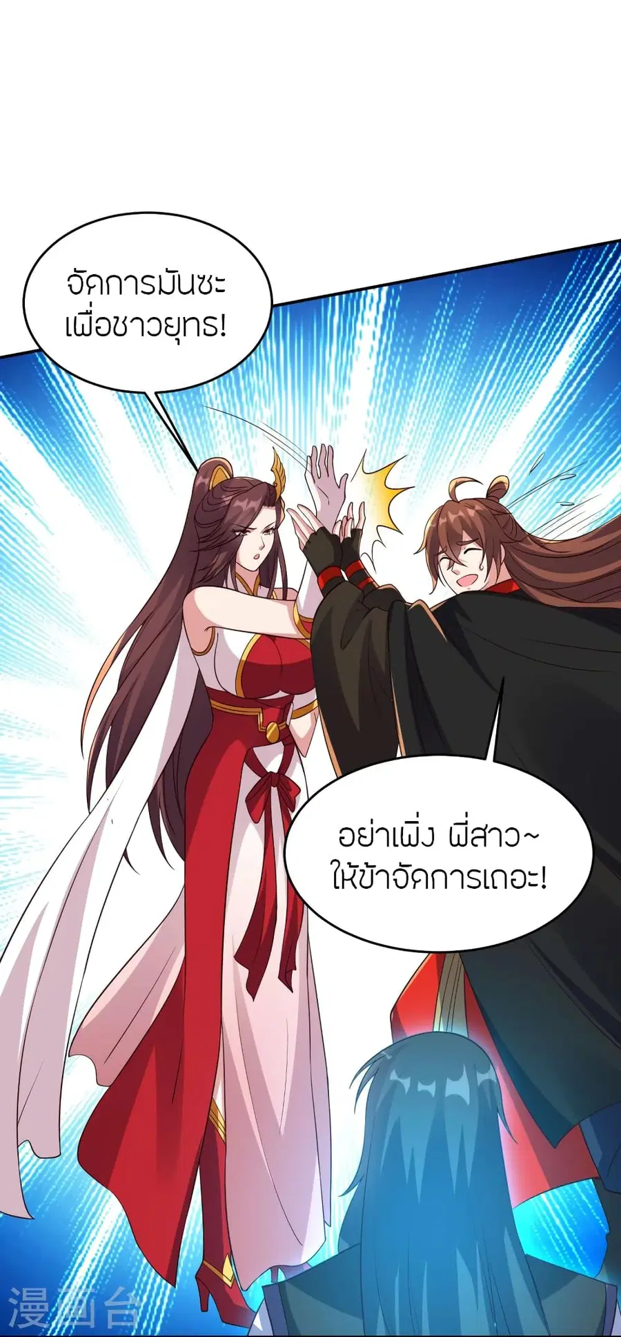 Banished Disciple’s Counterattack ราชาอมตะผู้ถูกขับไล่ ตอนที่ 356 หน้า 66