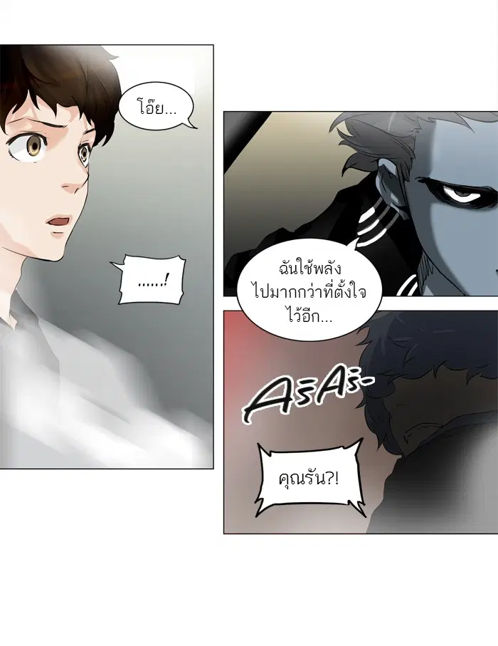 Tower of God ตอนที่ 212 หน้า 24