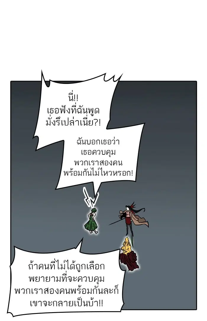 Tower of God ตอนที่ 322 หน้า 72