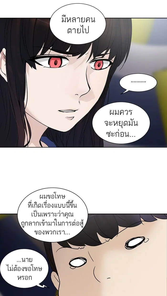 Tower of God ตอนที่ 259 หน้า 24