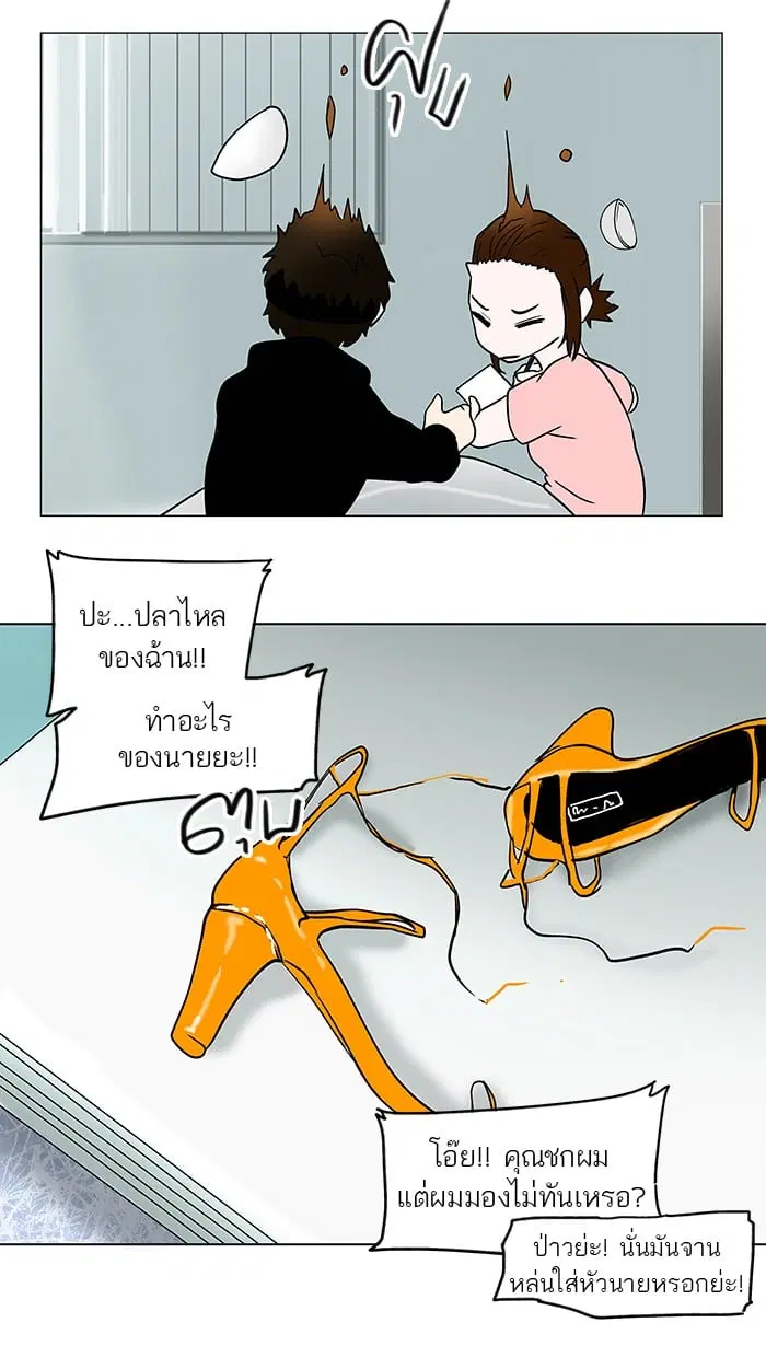 Tower of God ตอนที่ 35 หน้า 37