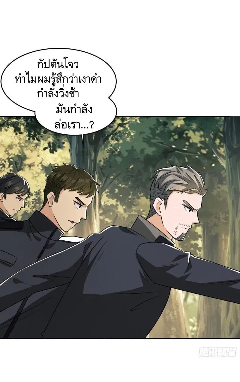 The First Order ตอนที่ 107 หน้า 38