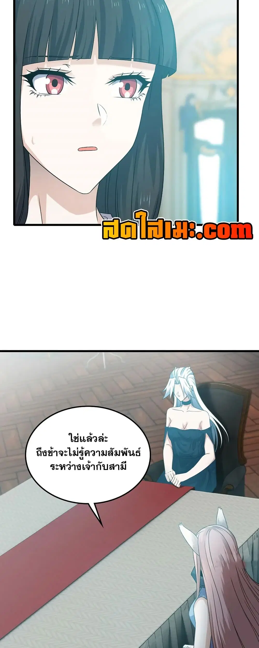 My Wife is a Demon Queen ตอนที่ 406 หน้า 10