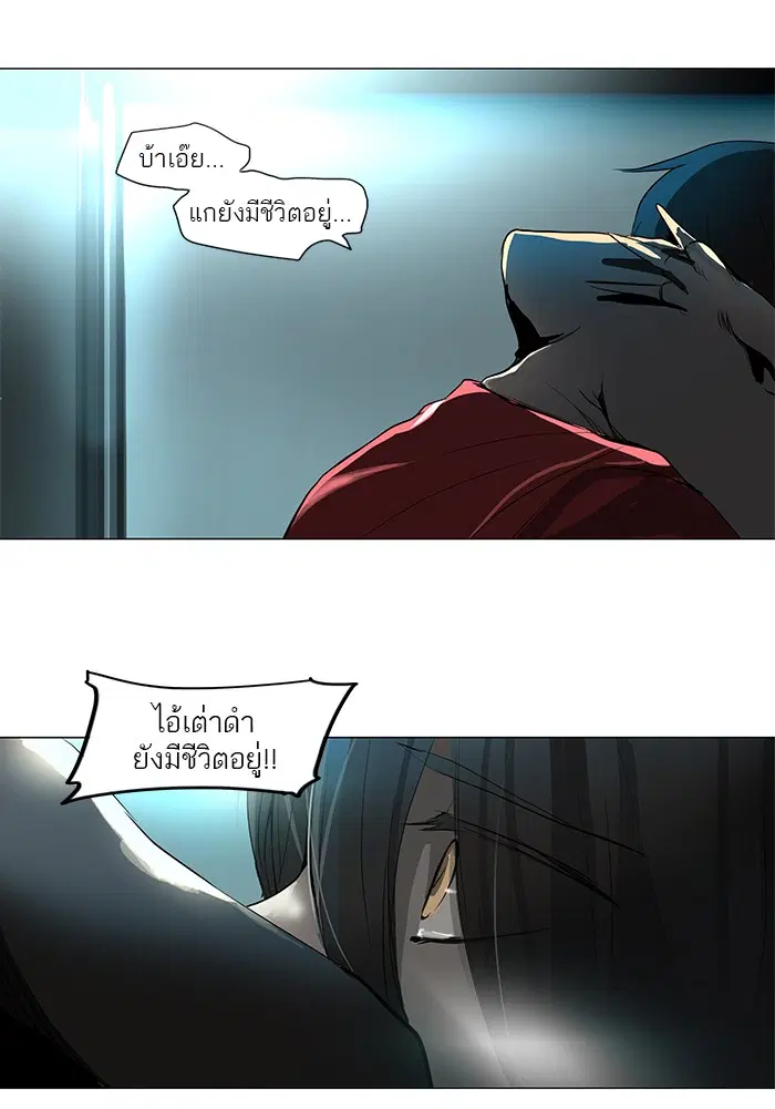 Tower of God ตอนที่ 160 หน้า 29