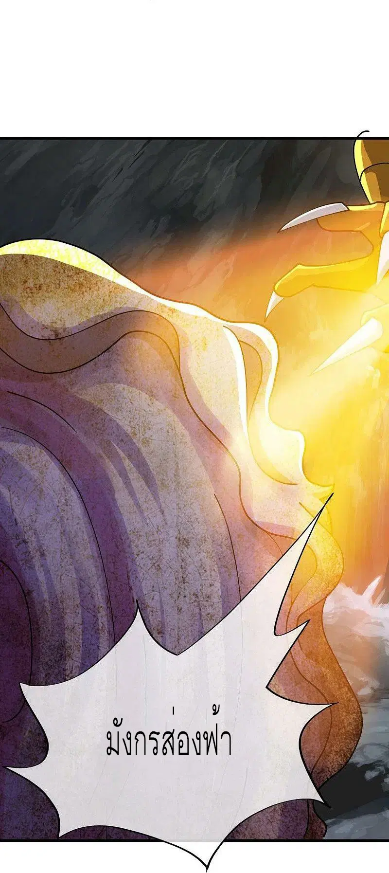 Peerless Battle Spirit ตอนที่ 526 หน้า 29