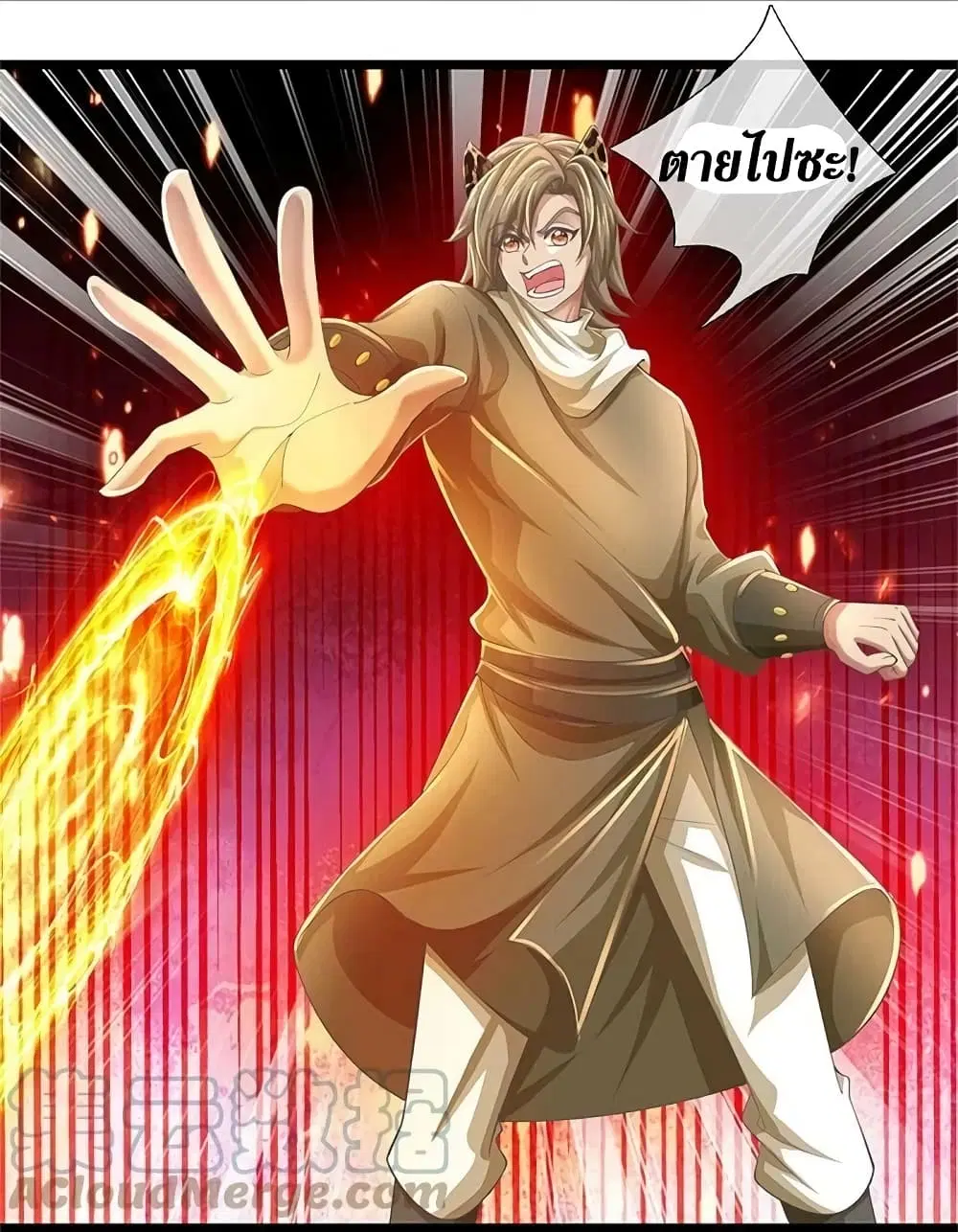 Sky Sword God ตอนที่ 590.1 หน้า 14
